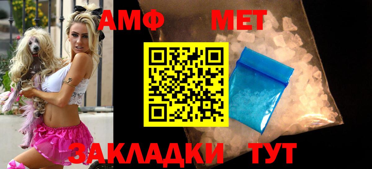 Амфетамин Розовый Феодосия