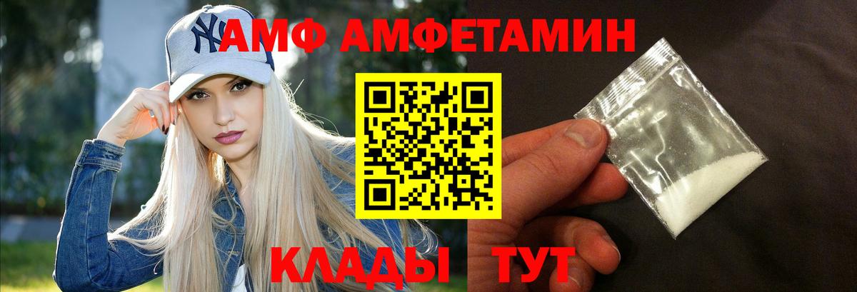 Феодосия  Amphetamine 97%  Вход с VPN 