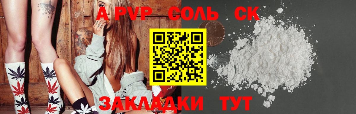 Феодосия  А ПВП СК КРИС  Alpha-PVP  A-PVP крисы CK  Вход с VPN 
