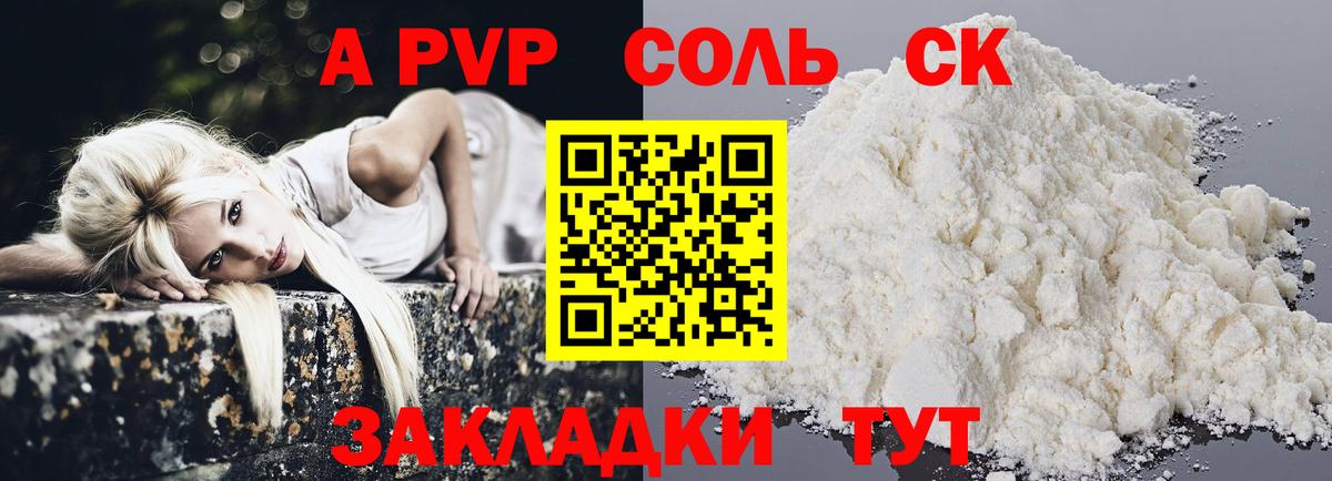 Альфа ПВП VHQ Феодосия