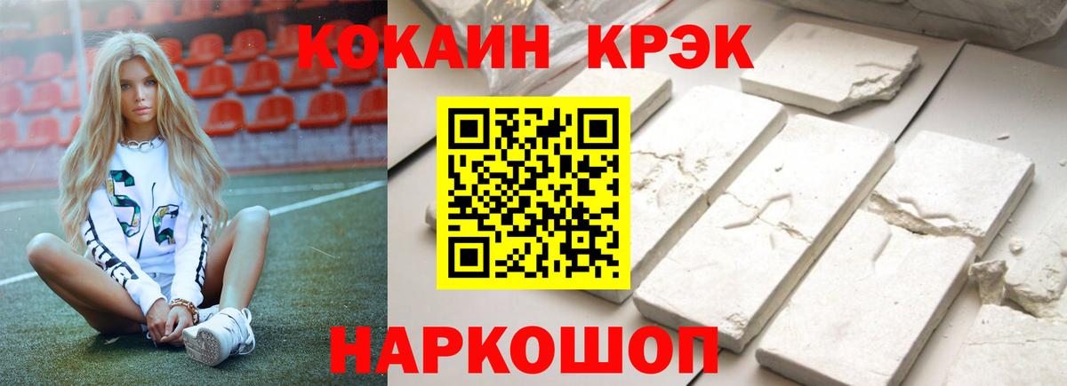 COCAIN Боливия Феодосия