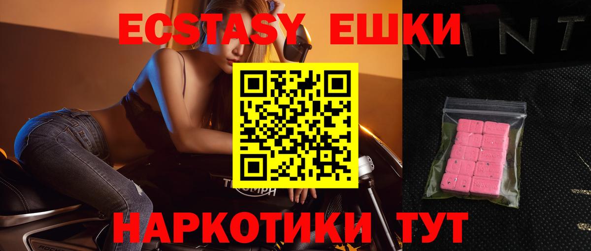блэк спрут ТОР  Вход с VPN  Феодосия  Ecstasy  Экстази круглые  Экстази Cube 