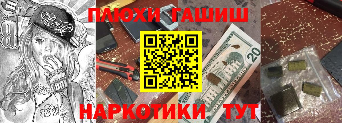 Гашиш гашик  Вход с VPN  ГАШ VHQ  Феодосия 
