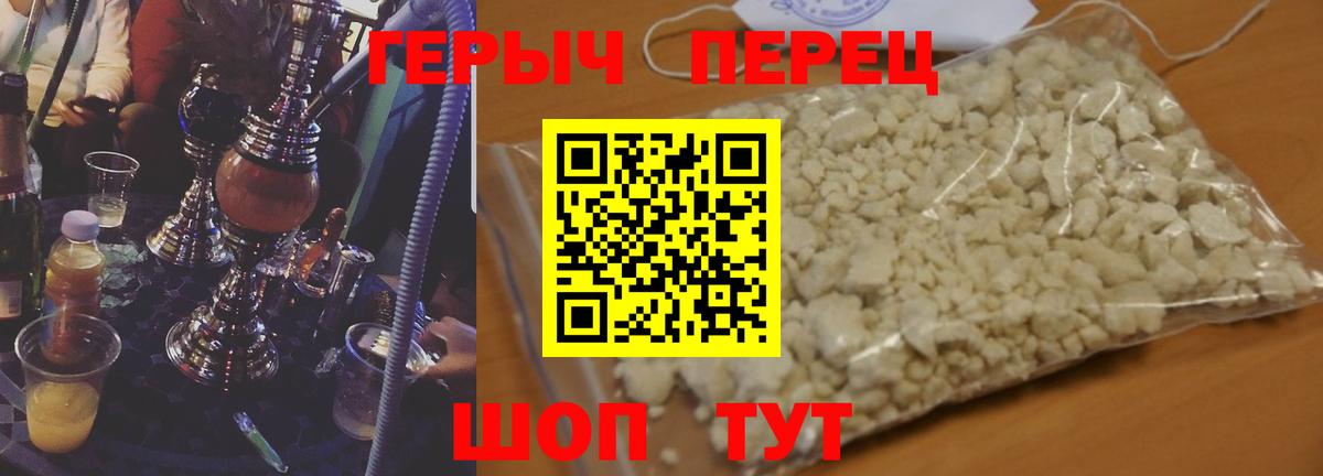 ГЕРОИН гречка Феодосия