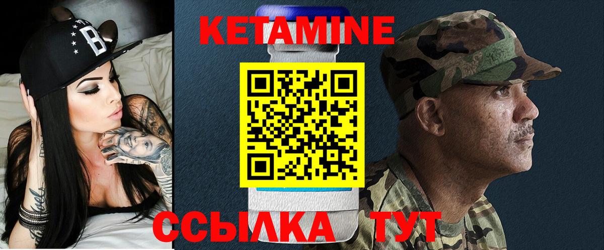 Феодосия  Кетамин VHQ  Вход с VPN 