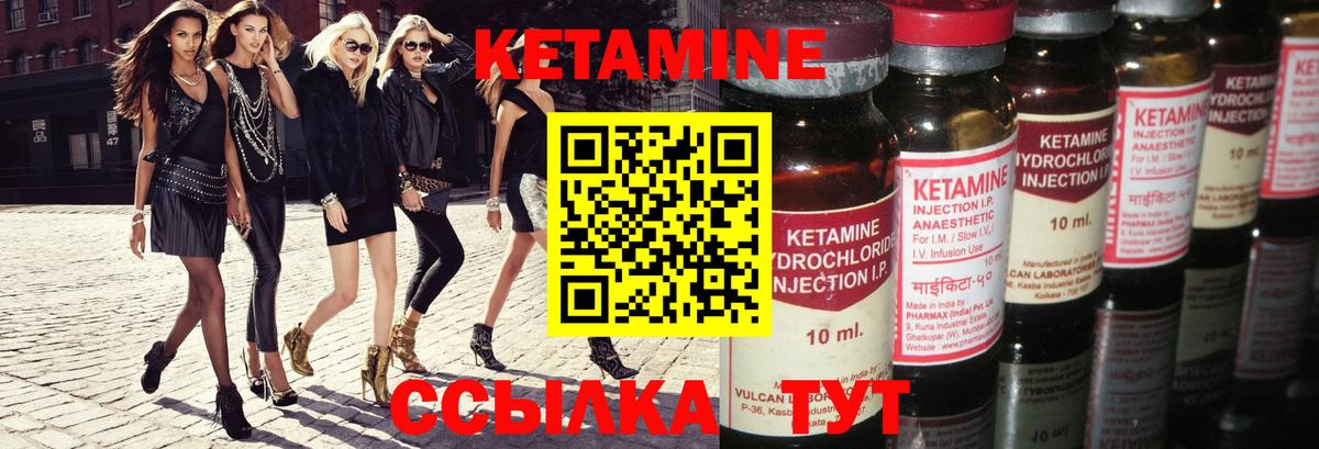 КЕТАМИН ketamine Феодосия