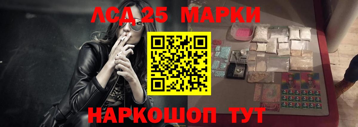 LSD-25 экстази ecstasy Феодосия