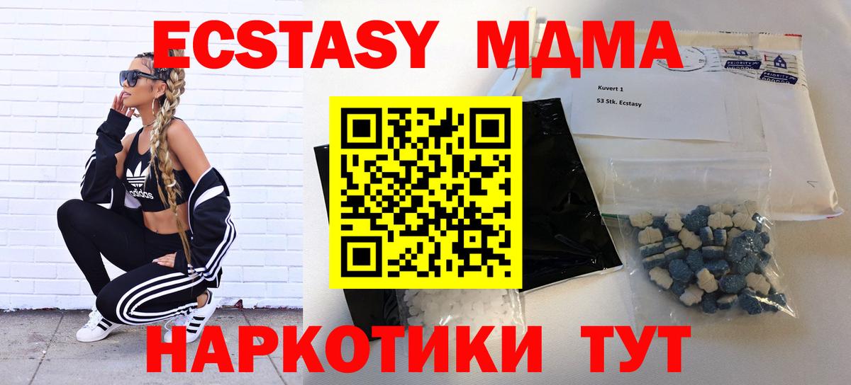 МДМА  MDMA crystal  МДМА VHQ  Вход с VPN  Феодосия 