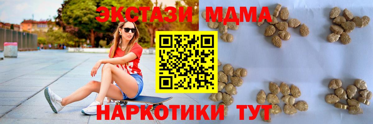 MDMA молли Феодосия