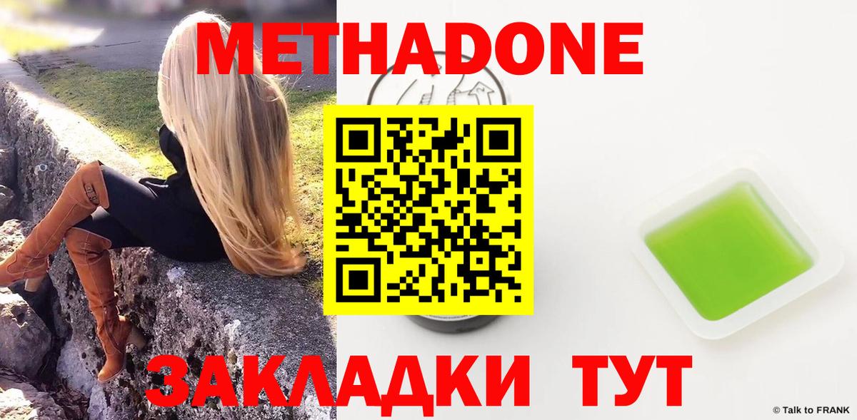 МЕТАДОН мёд Феодосия