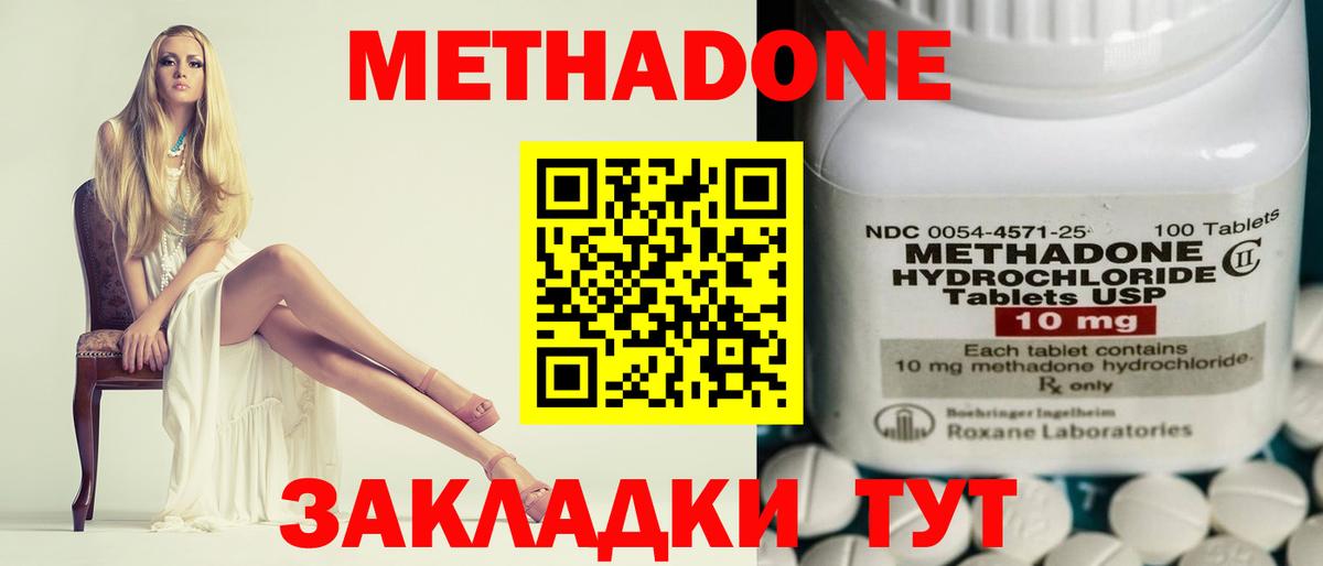 Метадон кристалл  Вход с VPN  Метадон белоснежный  Феодосия 