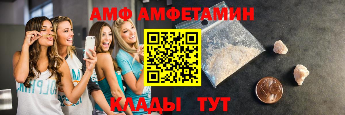 Первитин кристалл  Вход с VPN  Феодосия 
