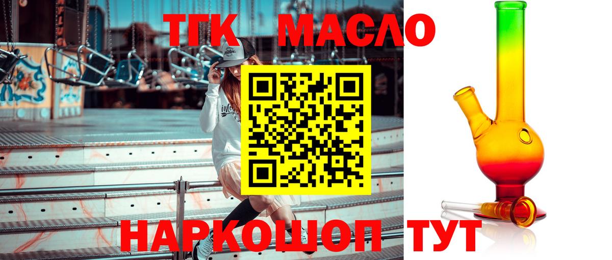 ТГК концентрат Феодосия