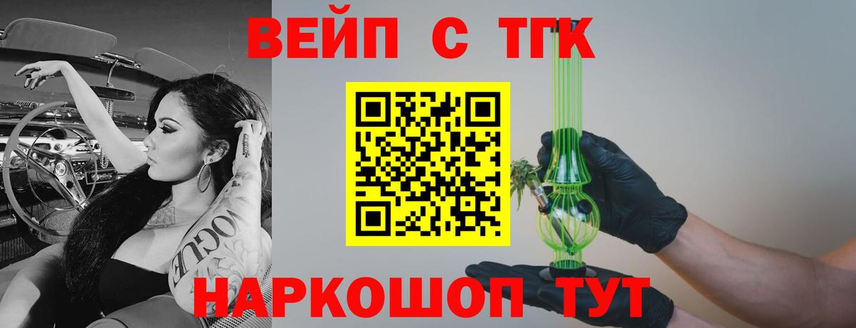 ТГК гашишное масло  Вход с VPN  наркота  Дистиллят ТГК жижа  Феодосия 